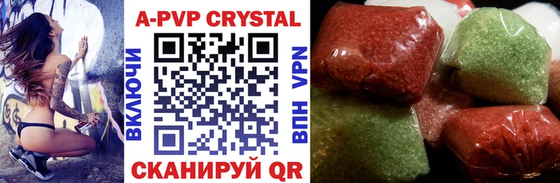 A PVP крисы CK  Купить  Инта 