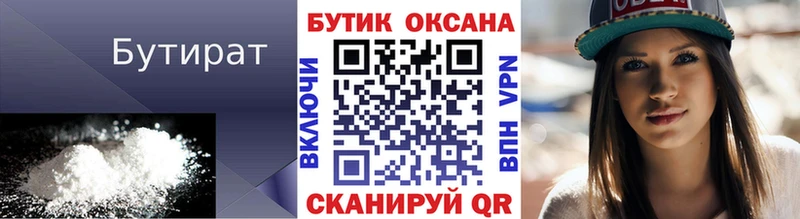 Купить закладки  Инта  Бутират жидкий экстази 
