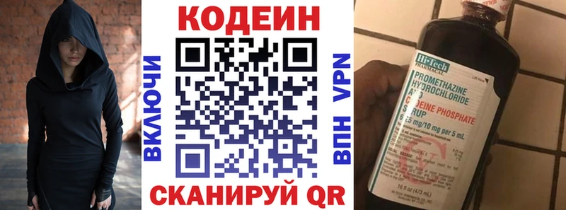 Кодеин Purple Drank Инта