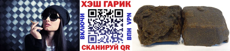 Гашиш Изолятор  Купить  Инта 