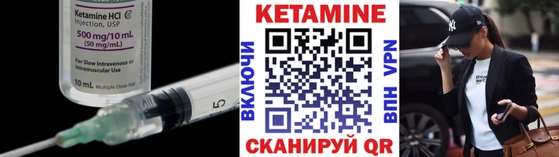 Купить закладки  Инта  КЕТАМИН VHQ 