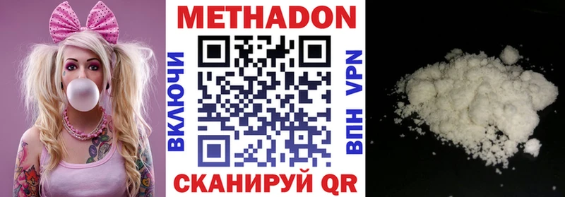 Купить  Инта  МЕТАДОН methadone 